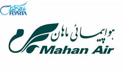 بلیط هواپیما ماهان برای شیراز (بلیط هواپیما با ماهان ) فلای آرتا 